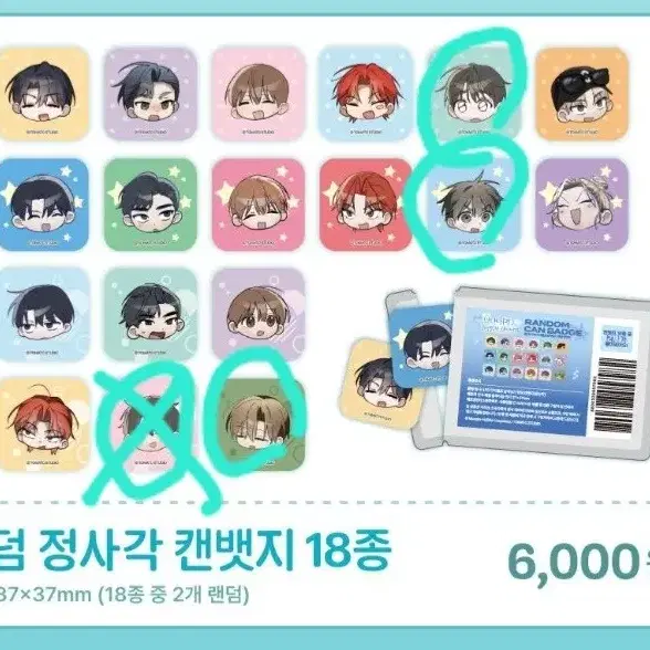 구해요) 망아살 팝업 정다준 민지헌 포카 뱃지 굿즈 구매합니다 3