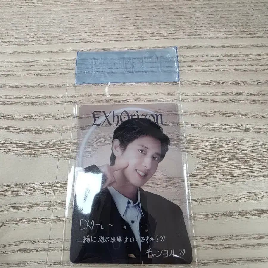 엑소 찬열 일본md 랜덤포카