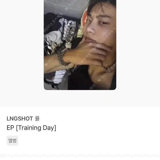 롱샷 트레이닝 데이 김률 포카 2