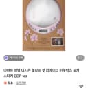아이유 이지은 꽃갈피 셋 리메이크 CDP ver 아웃박스 포카 1