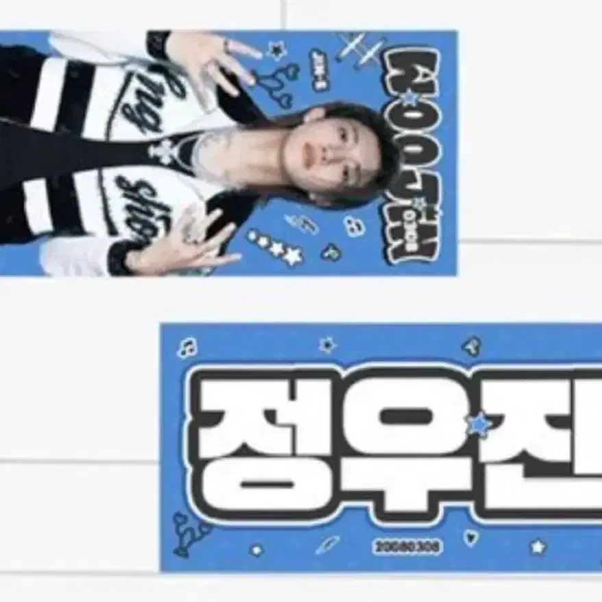 롱샷 lngshot 우진 슬로건 포카 앨범 트레이닝데이 믹스테잎 믹테 1