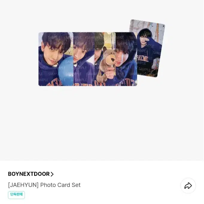 원가이하) 보넥도 명재현 2025 생일 포카 미개봉 양도 2