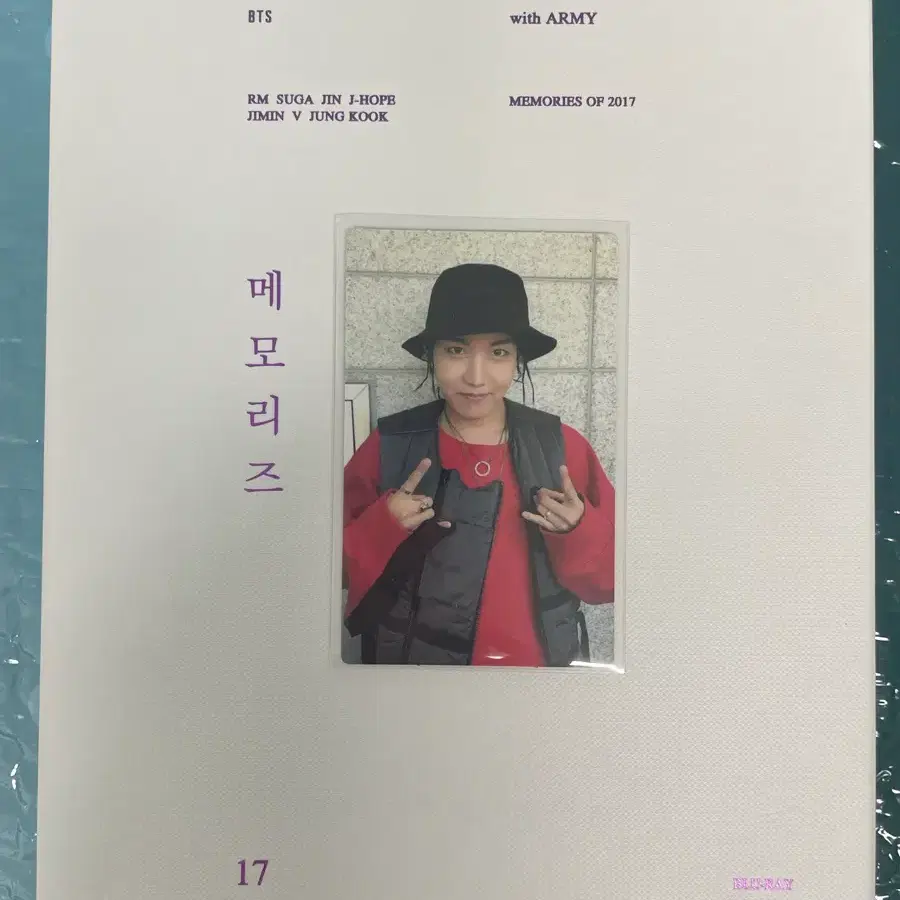 2017메모리즈 블루레이 +제이홉포카 풀박 1