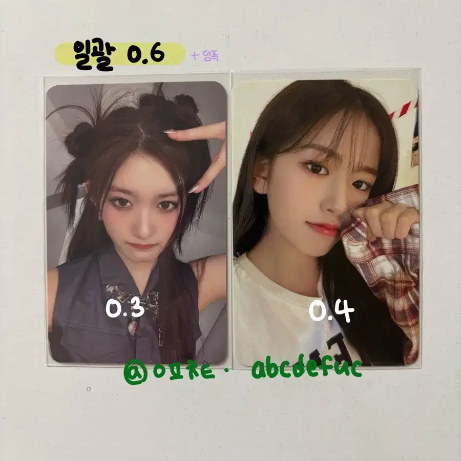 아이브 유진 이서 시그 마인 앨포 포카 미공포 가을레이원영리즈