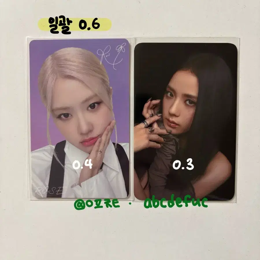 블랙핑크 로제 지수 더게임 본핑크 포카 미공포 제니리사