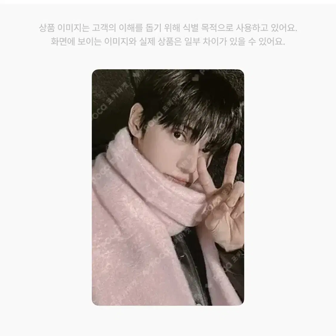 에이티즈 ATEEZ 우영 가요대제전 포카 pc