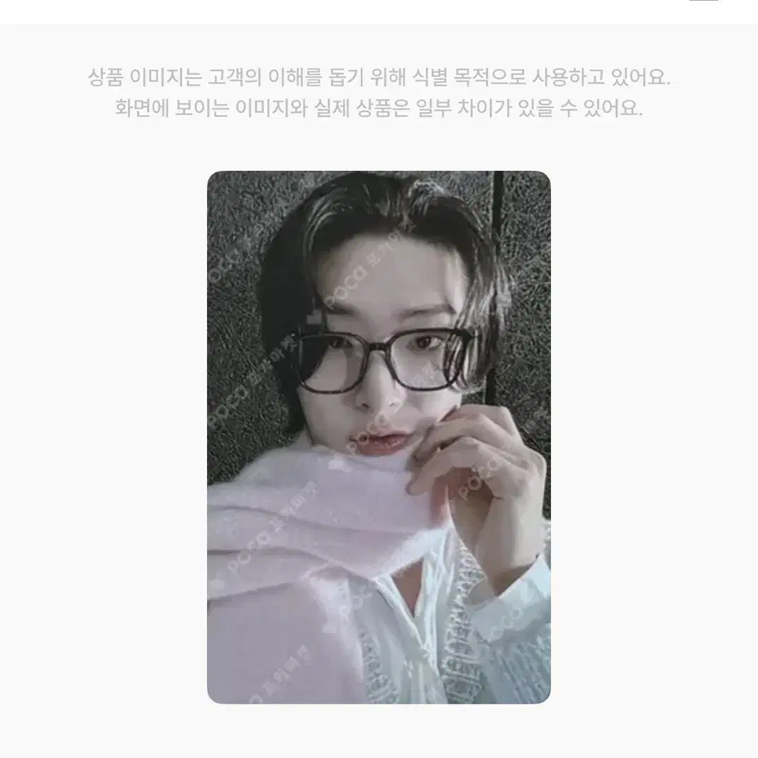 에이티즈 ATEEZ 민기 가요대제전 포카 pc 1