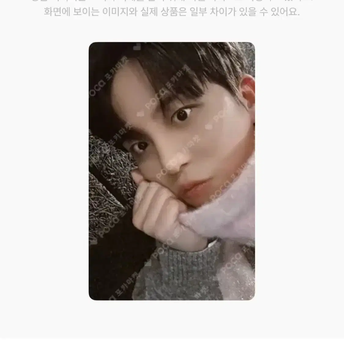 에이티즈 ATEEZ 종호 가요대제전 포카 pc