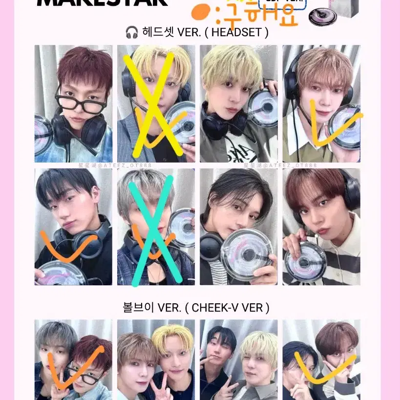 에이티즈 골든아워 파트5 포카 교환 1