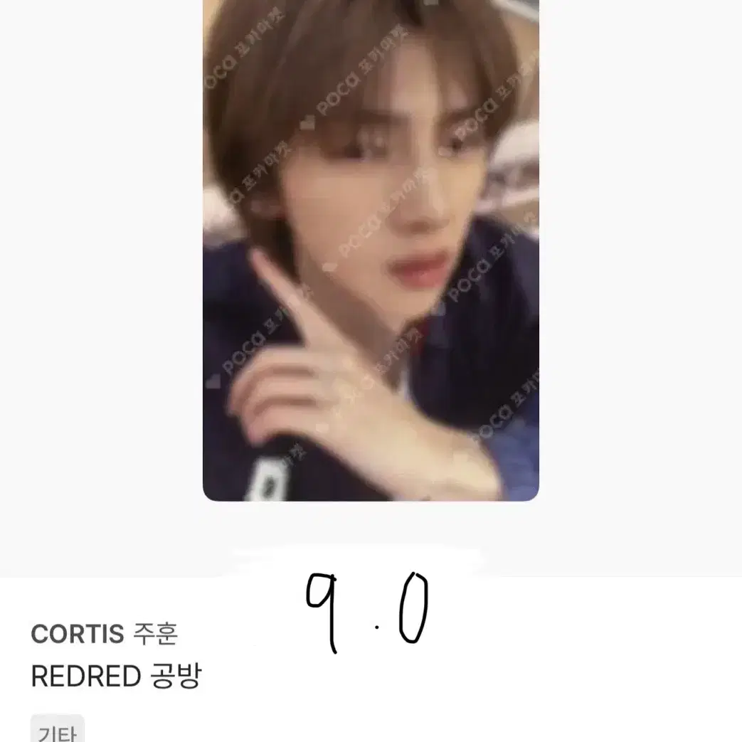 CORTIS 주훈 포카 redred 공방
