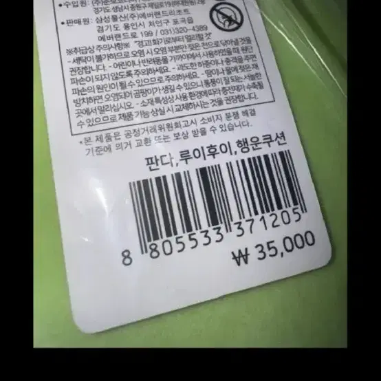 루이후이 쿠션+판다머리띠 2개+판다핀+푸바오 포토카드 6장+칠성 의자 6