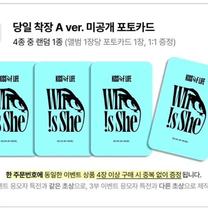 키오프 키스오브라이프 디마뮤 디어마이뮤즈 포카 쥴리 나띠 벨 하늘