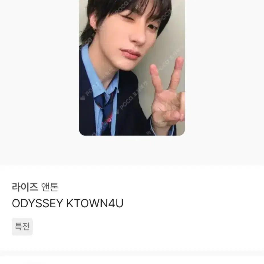 오딧세이 라이즈 앤톤 포카 케타포 특전 2