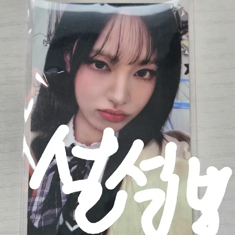 아이브 리즈 블랙홀 공방 포카 양도합니다! 1