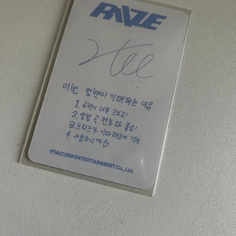 라이즈 소희 포카 판매 2