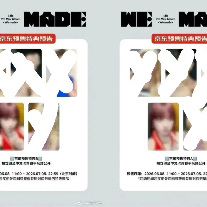 아이들 우기 kt 광동 we made 포토카드 분철합니다 2