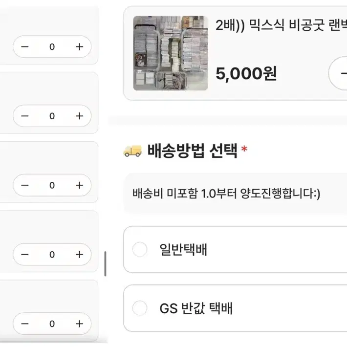 비즈키링덤))보넥도 껌치즈 포카 양도 성호태산 보이넥스트도어 7