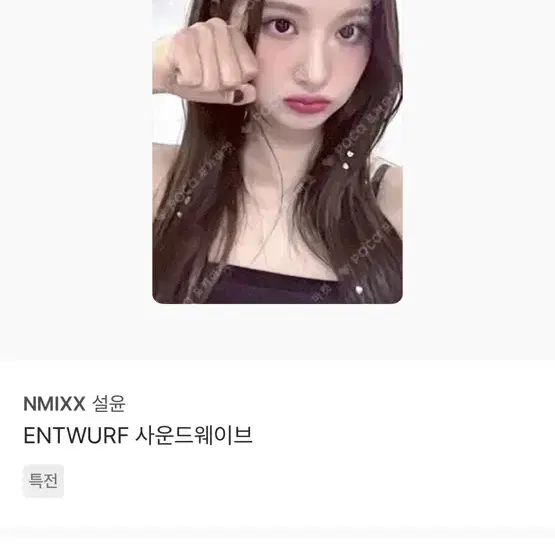 엔믹스 포토카드 양도 판매 포카 설윤 해원 배이 릴리 규진 지우 4