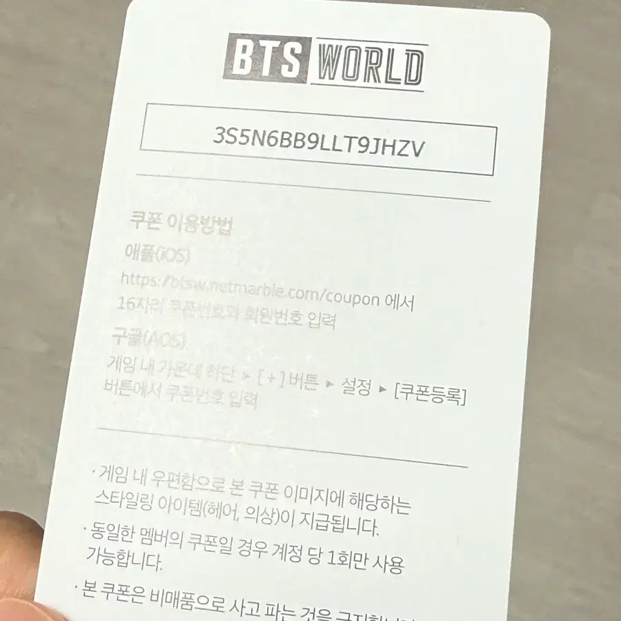 방탄 비티에스 월드 정국 지민 포카 풀셋 양도 3