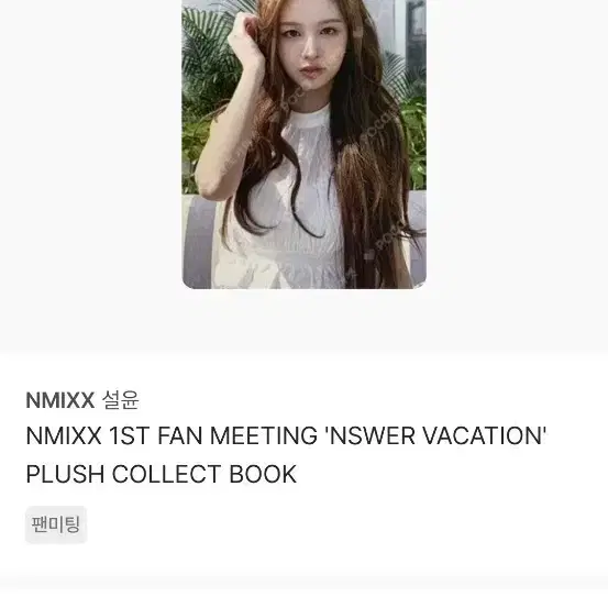 NMIXX 설윤 팬미팅 포카