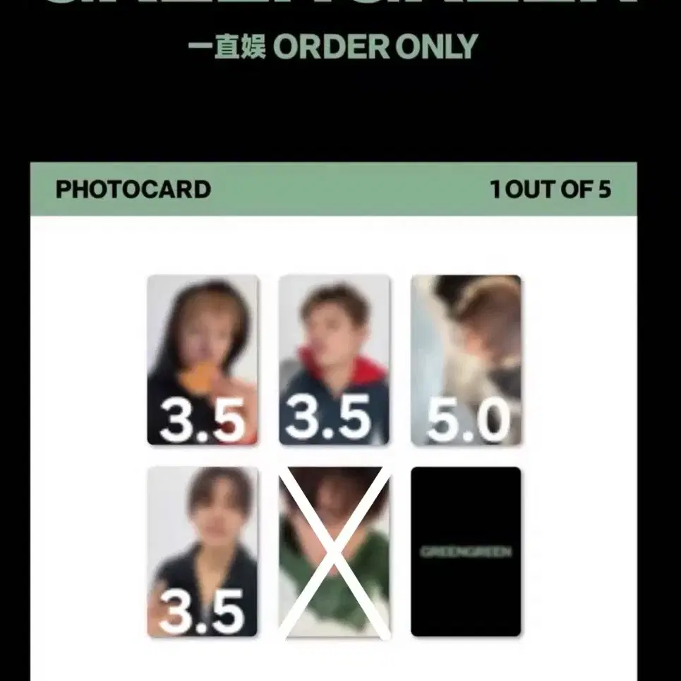 희귀) 코르티스 cortis 그린그린 이즈위 영통 1차 특전 포카 분철 1