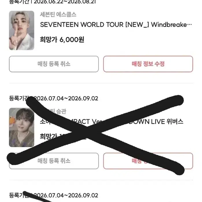 세븐틴 에스쿱스 우지 승관 포카 판매