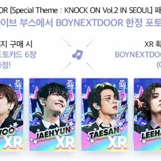 보넥도 콘서트 리듬하이브 포카 분철 1