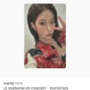 르세라핌 카즈하 포카 VR콘서트 인비테이션 롯데시네마 특전 2