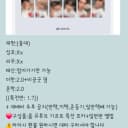 태산 이한 운학)유튜브 기프트 특전 포카 분철합니당 보넥도 2
