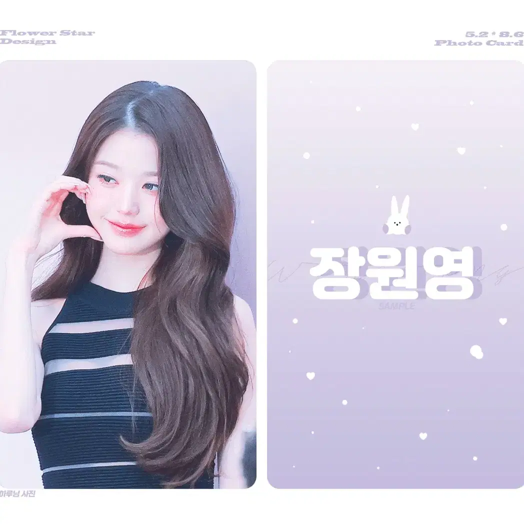 IVE 아이브 여돌남돌 원영 리즈 가을 레이 도안판매 커미션 비공굿 포카 4