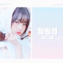 IVE 아이브 여돌남돌 원영 리즈 가을 레이 도안판매 커미션 비공굿 포카 6
