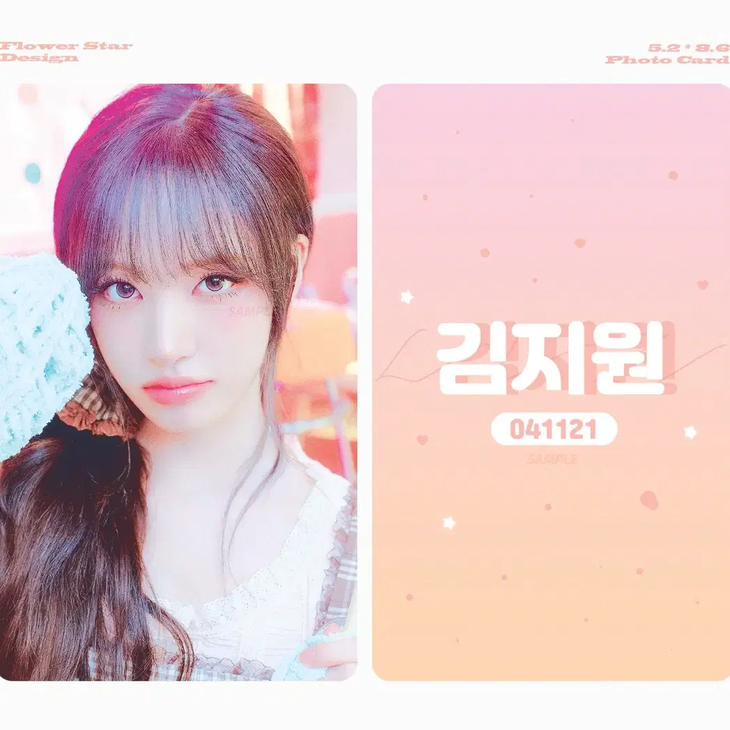 IVE 아이브 여돌남돌 원영 리즈 가을 레이 도안판매 커미션 비공굿 포카 8