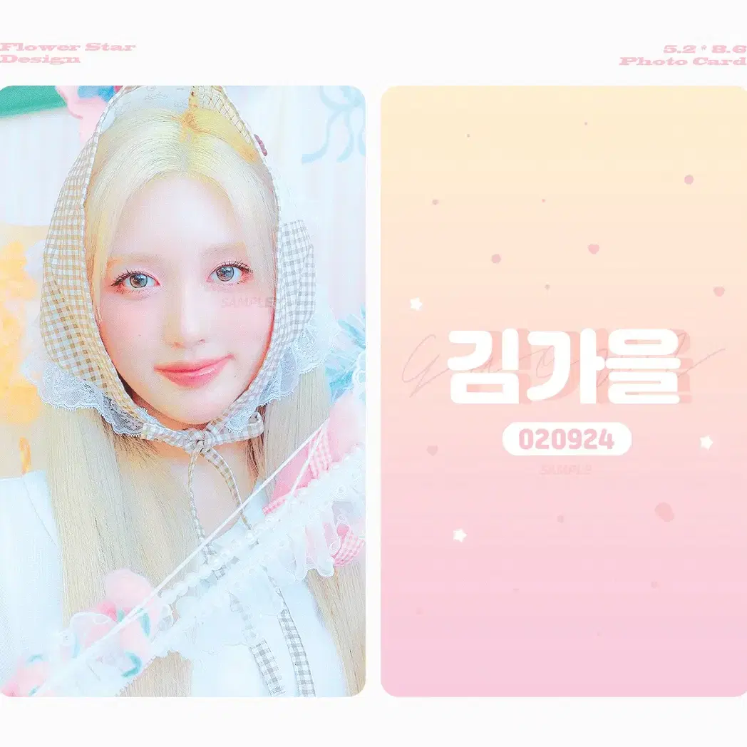 IVE 아이브 여돌남돌 원영 리즈 가을 레이 도안판매 커미션 비공굿 포카 9