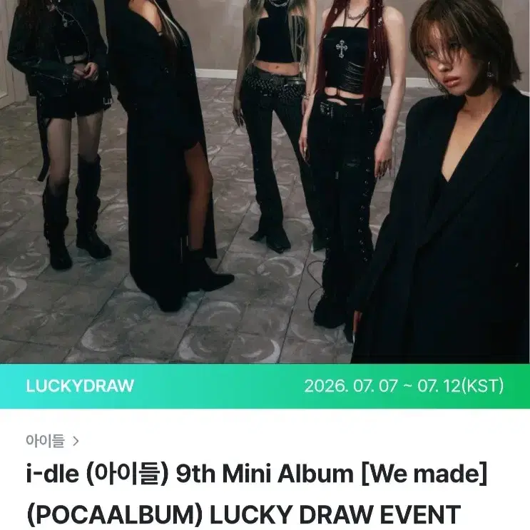 아이들 We made 포카앨범 멬스 럭드 분철 메이크스타 여자아이들 1