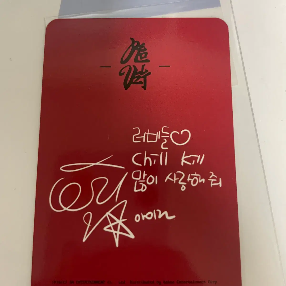 레드벨벳 아이린 칠킬 포토카드 판매 2
