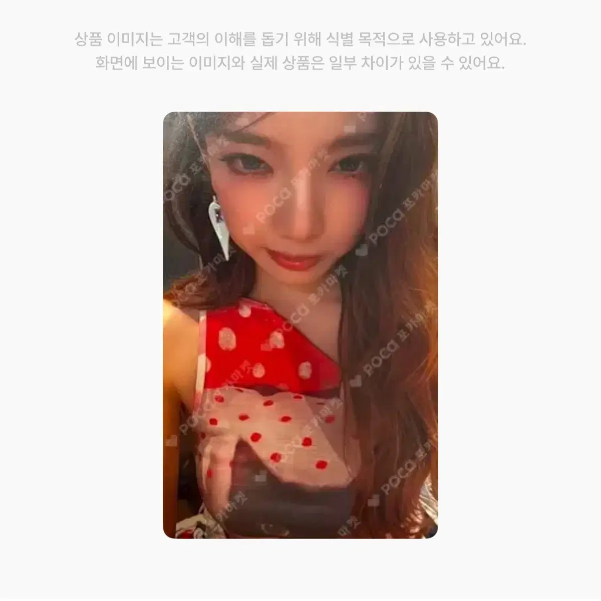 에스파 닝닝 더티워크 워너뮤직 특전 포토카드 양도해요 포카 1