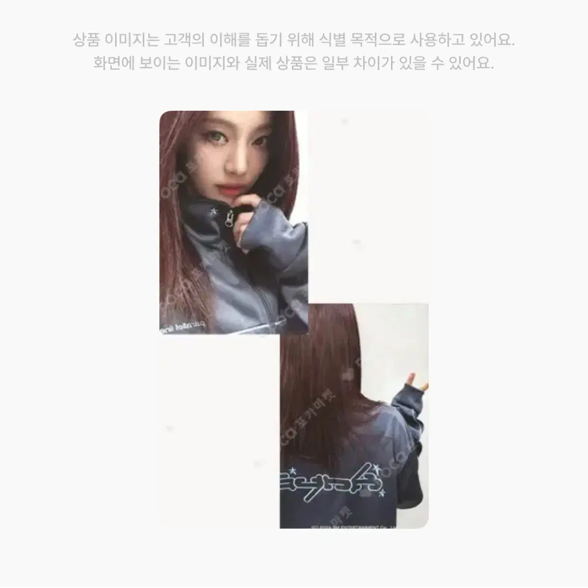 에스파 닝닝 parallel line 서울 앙콘 져지 포토카드 양도해요 1