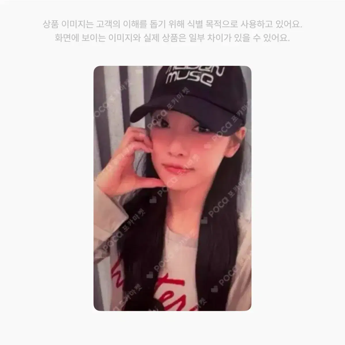 에스파 닝닝 위플래시 Whiplash KMS 특전 포토카드 양도해요 포카 1
