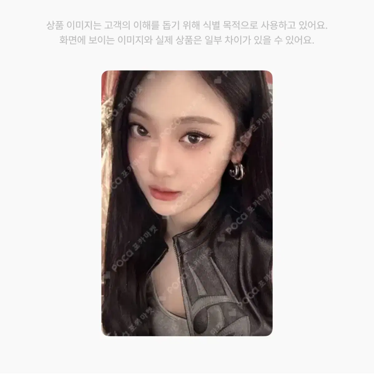 에스파 닝닝 위플래시 상하이 팝업 자켓 포토카드 양도해요 포카 1