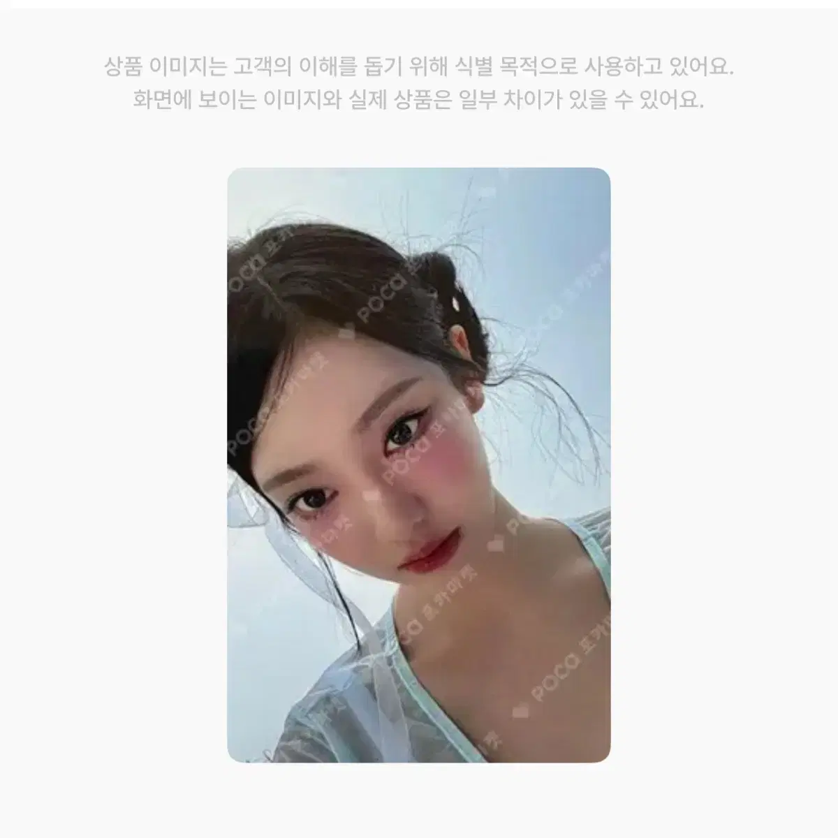 에스파 닝닝 위플래시 워너뮤직 특전 포토카드 양도해요 포카 1