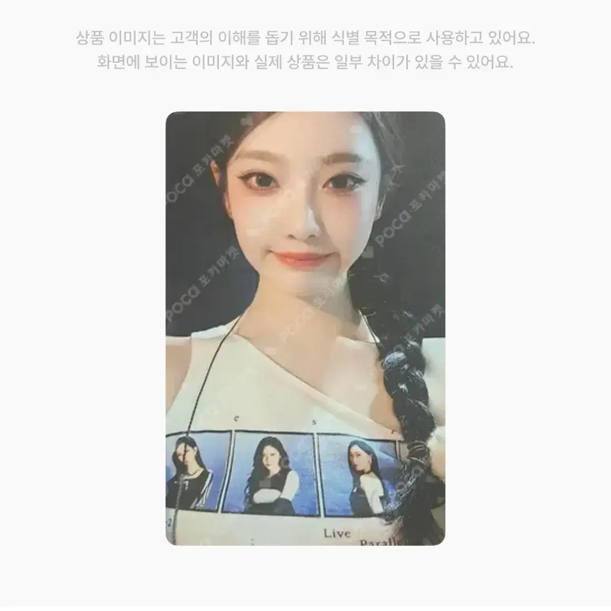에스파 닝닝 서울 앙콘 짐색 포토카드 양도해요 포카 1