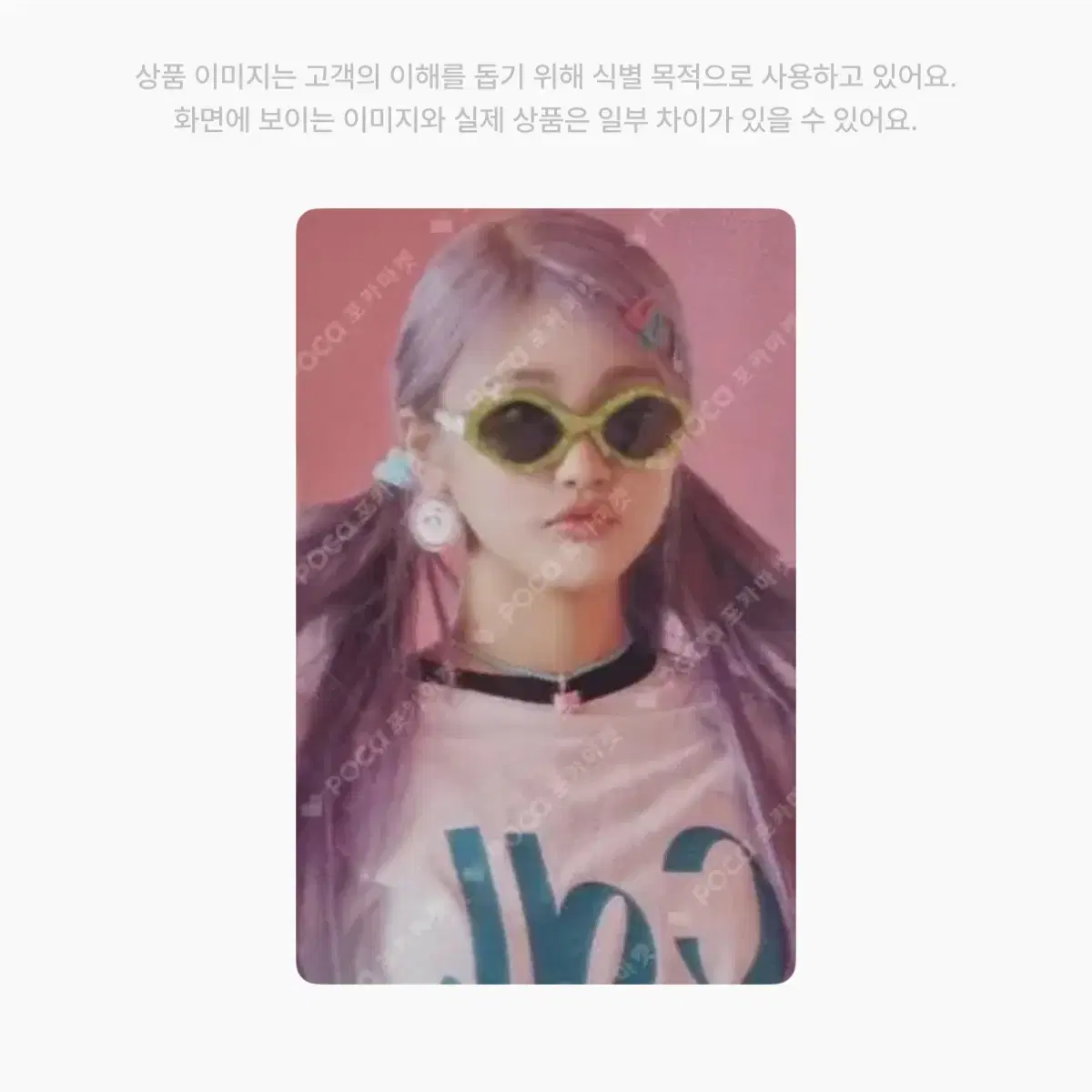 에스파 닝닝 마이퍼스트페이지 럭키드로우 특전 포토카드 양도해요 포카 1