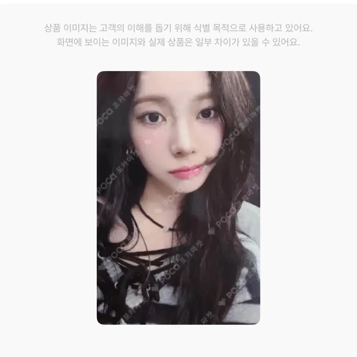 에스파 카리나 서울 앙콘 짐색 포토카드 양도해요 포카 1