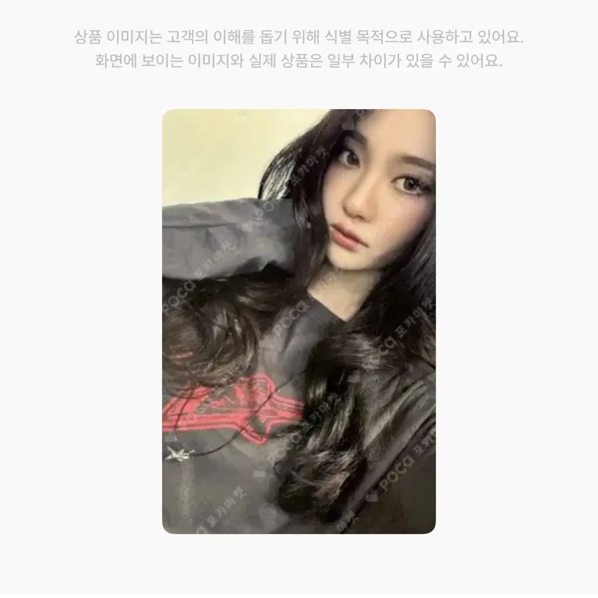 에스파 닝닝 리치맨 에스파위크 팝업 목걸이 포토카드 양도해요 포카 1