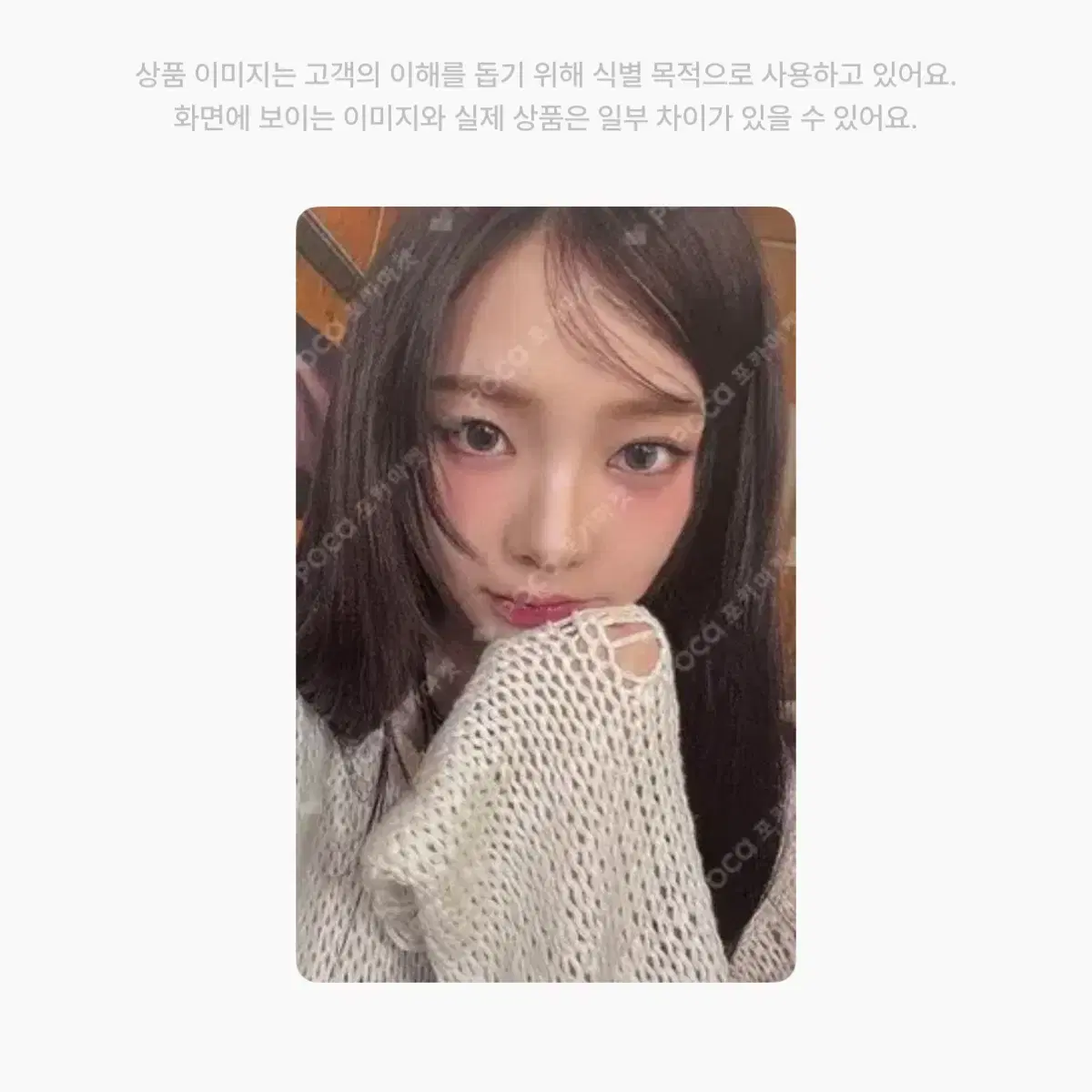 에스파 카리나 일본 팬미팅 6000엔 이상 특전 포토카드 양도해요 포카 1