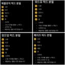 리쿠,사쿠야)엔시티위시오드투러브앺뮤위드뮤점프업베리즈시온유우시재희료포카분철 2