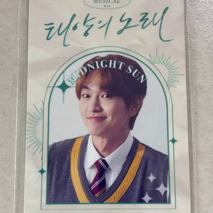 반택포) 샤이니 온유 태양의노래 포토카드 1
