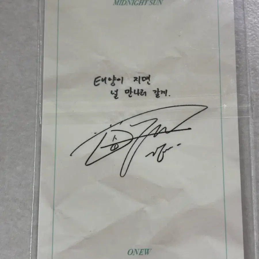 반택포) 샤이니 온유 태양의노래 포토카드 2