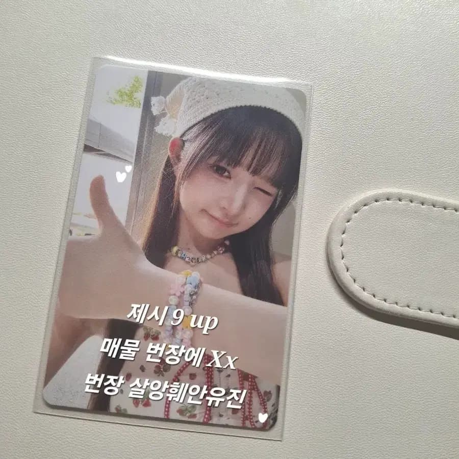 아이브 레이 얼라이브 어라이브소니뮤직 포카 양도교환판매가을유진원영리즈이서 1