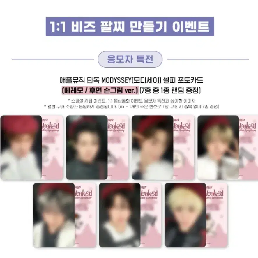 모디세이 포카 헝위 판저이 리즈하오 린린 수런 이첸 로완